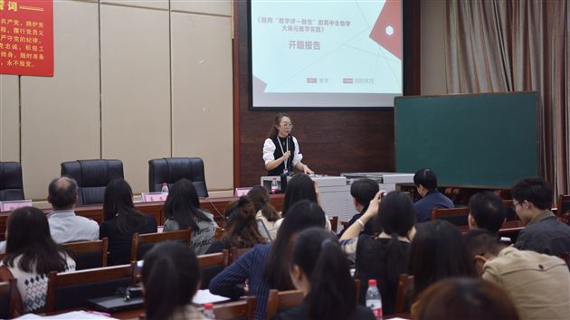 循“教学”之道 探“科研”之妙——我校举行双流区高中第四联组课题开题会