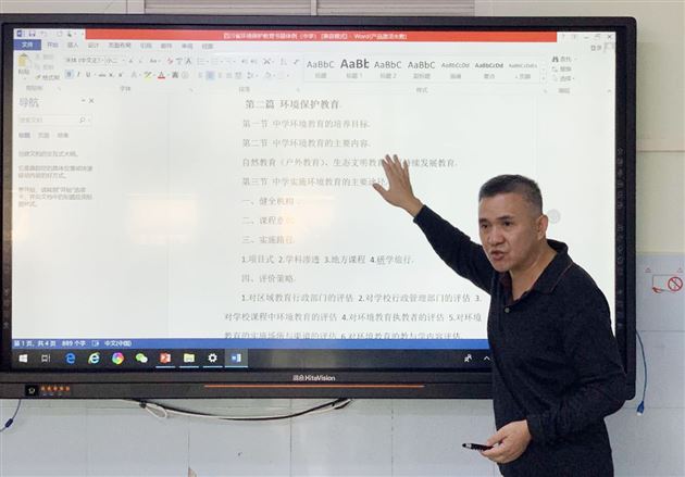 金桂飘香秋意浓 气氛热烈议环保——绿水青山课题组成员新学期棠外再聚首