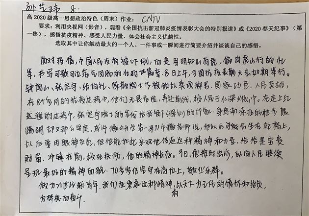 疫情感悟1