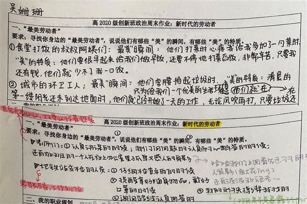 疫情感悟3