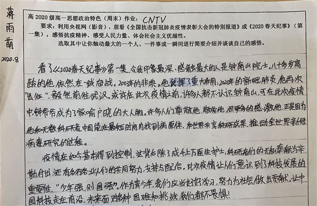 疫情感悟2