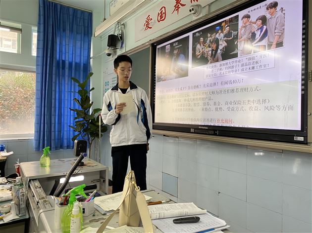 投资理财3