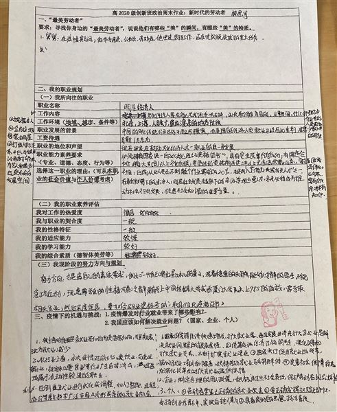 职业规划2