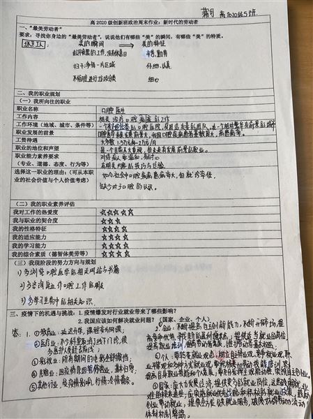 职业规划3