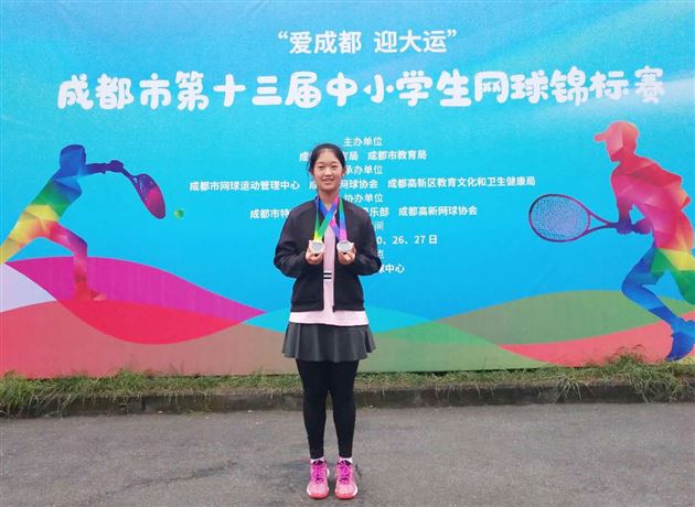 高中唐文婧获女单季军