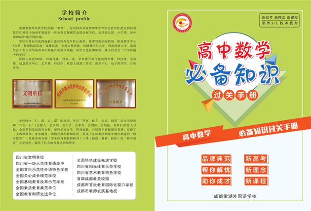 校本教材2