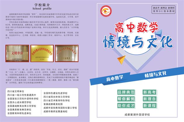 校本教材1