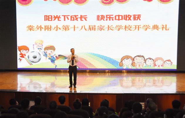 助力成长 用爱护航——记棠外附小2020级家长学校教育讲座