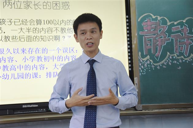 助力成长 用爱护航——记棠外附小2020级家长学校教育讲座
