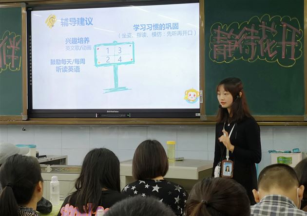 助力成长 用爱护航——记棠外附小2020级家长学校教育讲座