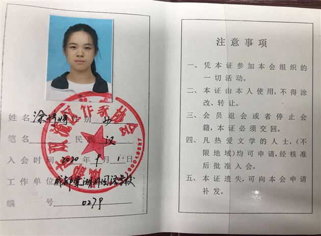 涂婷婷