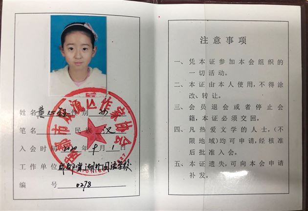 黄心钰