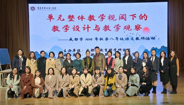 棠外四川省特级教师刘勇为成都市八年级语文教研活动作专题讲座