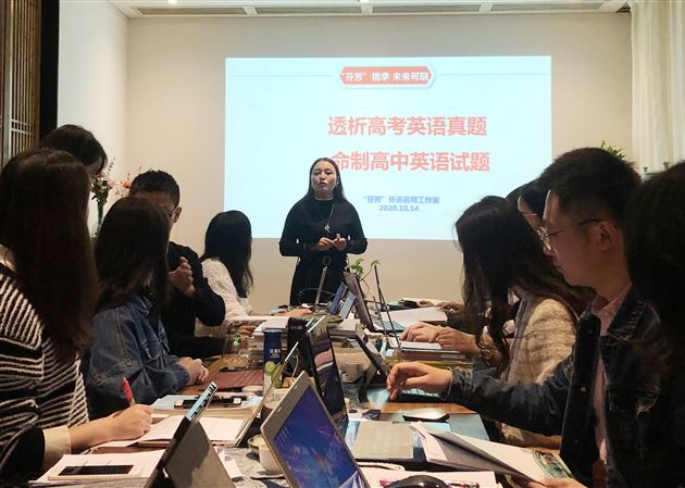 仰望星空 脚踏实地——“芬芳“名师工作坊举办“怎样考、如何教”专题研讨会