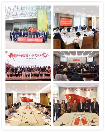 棠外党委被授予成都市“蓉城先锋”示范基层党组织荣誉称号