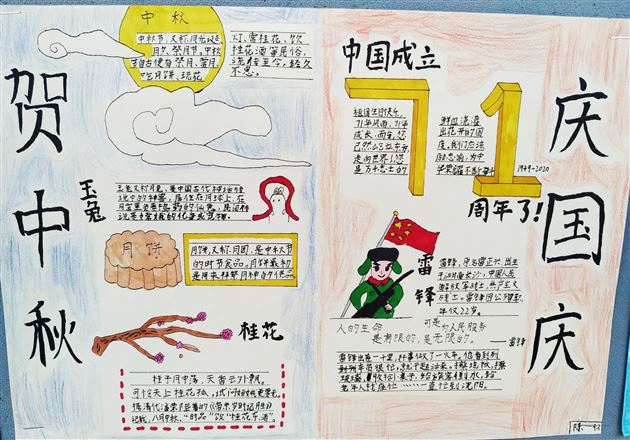 棠外附小开展“庆国庆,迎中秋”主题手抄报活动