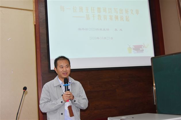 内外兼修神通显 用心科研论文成——记棠外初中部10月年级组长、班主任例会