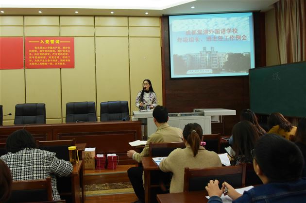 内外兼修神通显 用心科研论文成——记棠外初中部10月年级组长、班主任例会