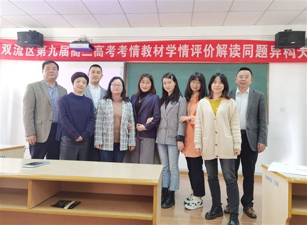 棠外高三语文组在双流区第九届高考考情学情解读大赛中荣获一等奖