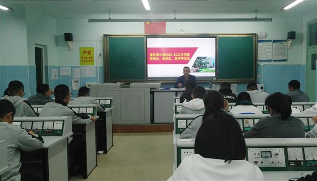 关爱学生 助力成长——棠外高中部德育处召开2020-2021学年度复学生工作会