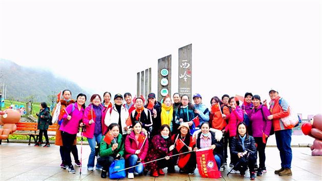 庆重阳 走西岭——棠外工会徒步运动圆满举行