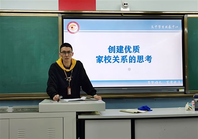 家校联动 协同育人——记棠外高中德育处班主任“青蓝工程”第七次研修活动