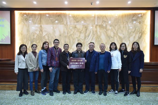 学习名师之长而长于名师—— 棠外高中名师工作坊(第二期)正式启动
