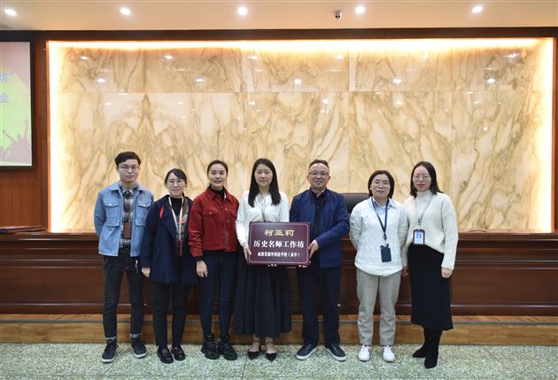 学习名师之长而长于名师—— 棠外高中名师工作坊(第二期)正式启动