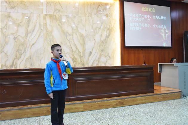 竞选演讲1