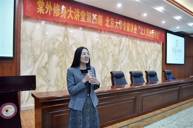 “北大里的医学生”——北京大学硕士生导师张艺宝于“棠外修身大讲堂”开讲
