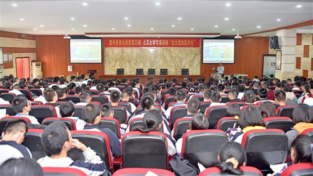 “北大里的医学生”——北京大学硕士生导师张艺宝于“棠外修身大讲堂”开讲
