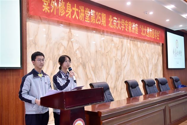 “北大里的医学生”——北京大学硕士生导师张艺宝于“棠外修身大讲堂”开讲