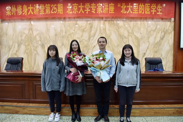 “北大里的医学生”——北京大学硕士生导师张艺宝于“棠外修身大讲堂”开讲