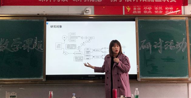 实践!研讨!再实践!——棠外初中“函数图象与性质大单元教学设计与实施课题”研讨活动