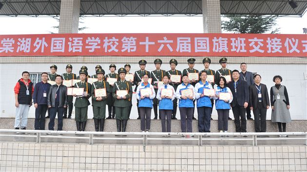 国旗在肩 薪火相传——棠外初中部举行国旗班交接仪式