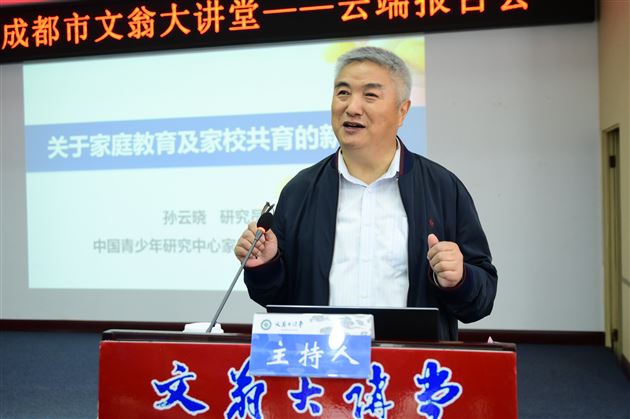 棠外孙晓晖老师对话中国青少年研究中心家庭教育首席专家孙云晓