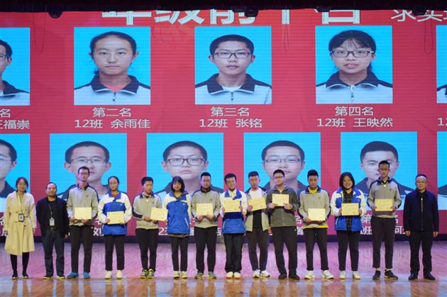 跨越成长 筑梦前行——棠外高2019级中期考试总结暨表彰大会
