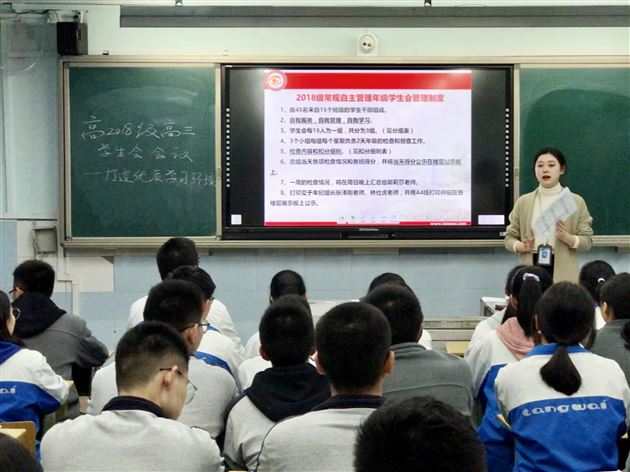 团结协作 护航高三——棠外高2018级第三届学生会启动仪式