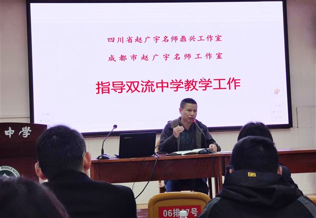 郭伟名师工作坊参加赵广宇名师示范课观摩活动