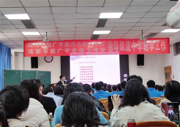 郭伟名师工作坊参加赵广宇名师示范课观摩活动