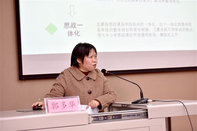 成都师范学院马克思主义学院学科教学与专业实训教研室主任郭多华教授做点评