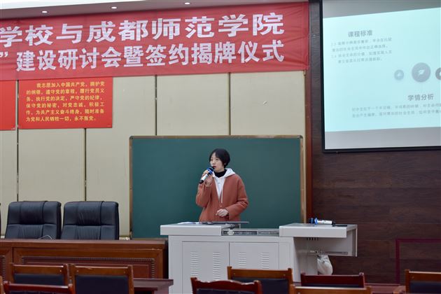 初中教师杨灿展示课《探问生命》