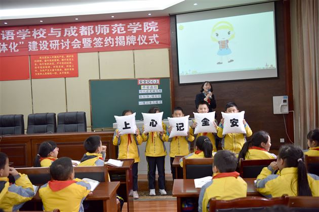 小学教师魏行行与三年级小朋友一起探讨《平安出行》3