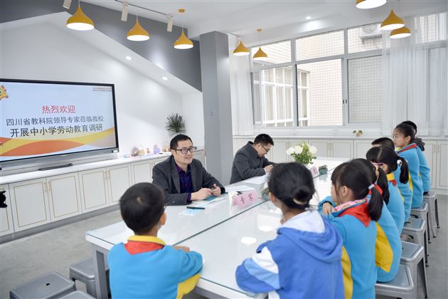 劳动教育我先行 实地调研显优势——四川省教科院到棠外开展中小学劳动教育调研活动