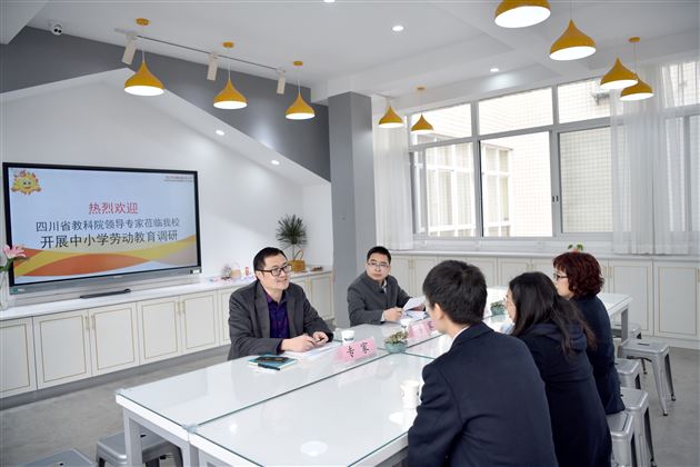 劳动教育我先行 实地调研显优势——四川省教科院到棠外开展中小学劳动教育调研活动
