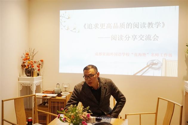 名师护航,助力高品质阅读教学——记“张海艳名师工作坊”研讨活动