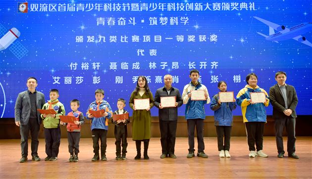 十二项一等奖!棠外参加双流区首届青少年科技节暨青少年科技创新大赛满载而归!
