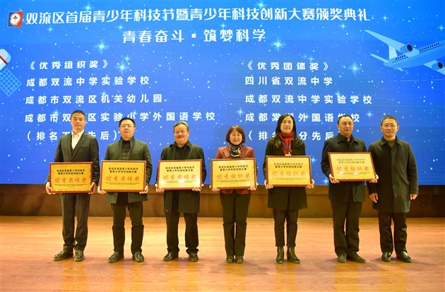 十二项一等奖!棠外参加双流区首届青少年科技节暨青少年科技创新大赛满载而归!