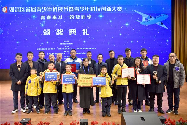 十二项一等奖!棠外参加双流区首届青少年科技节暨青少年科技创新大赛满载而归!
