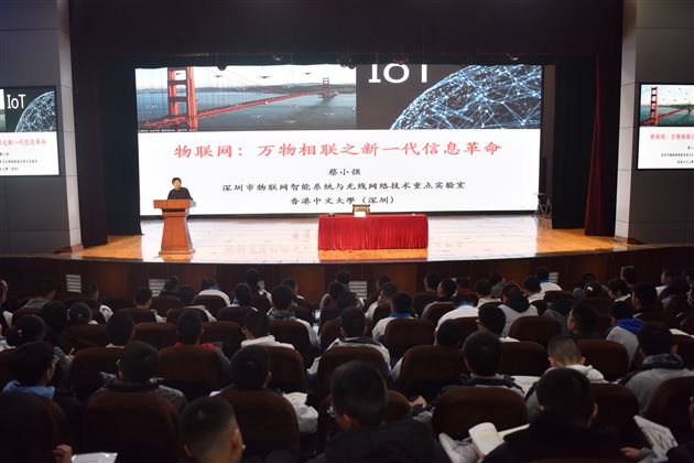 信息革命 万物相连——香港中文大学蔡小强教授于“棠外修身大讲堂”开讲